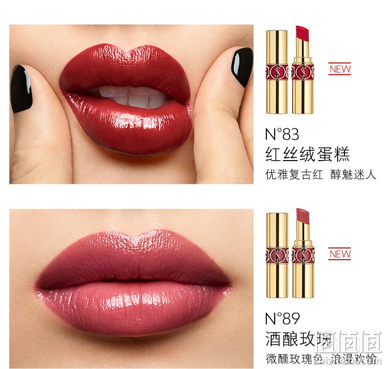 YSL圣罗兰 莹亮纯魅唇膏圆管 4ml 23.2英镑约¥202（天猫320元） 值值值-买手聚集的地方