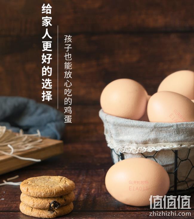 天珍牧场 谷粮蛋 无抗生素鲜鸡蛋 30枚 x6件 113.52元（合18.92元/件） 值值值-买手聚集的地方