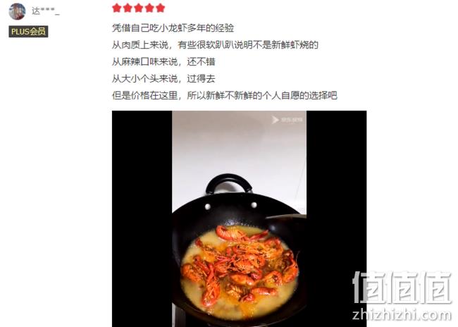 净虾4斤，红小厨 麻辣小龙虾 3.6斤x2件 双重优惠90元、可叠加全品券 值值值-买手聚集的地方