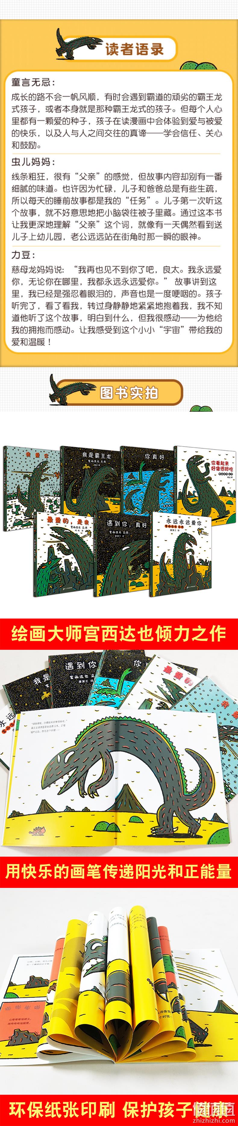 宫西达也《你看起来好像很好吃系列》全7册 券后71.9元包邮 值值值-买手聚集的地方