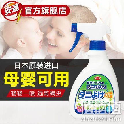日本进口 安速 祛螨喷雾剂350ml 券后29.9元包邮 值值值-买手聚集的地方