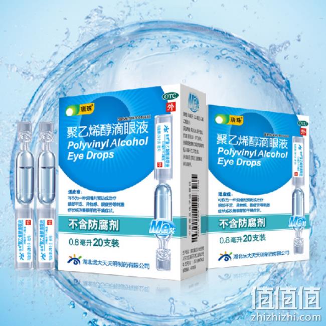 人工泪液，瑞珠 聚乙烯醇 滴眼液药水20支×2盒 券后66元包邮（药店52元每盒） 值值值-买手聚集的地方