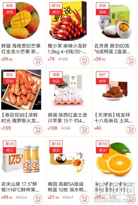 京东 劳动人民 吃好一点 生鲜促销专场 领券159-30元 4件8折 值值值-买手聚集的地方