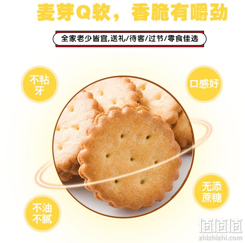 台湾火爆明星饼干、无蔗糖：新果珈 台湾夹心饼干 324g 约45个 16.9元包邮 值值值-买手聚集的地方