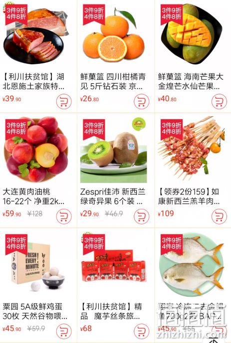 京东 劳动人民 吃好一点 生鲜促销专场 领券159-30元 4件8折 值值值-买手聚集的地方