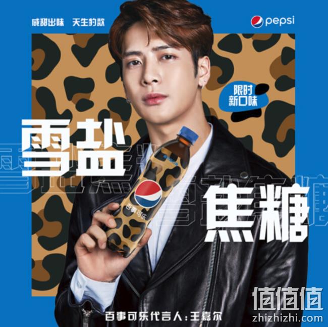 王嘉尔代言，500mlx12瓶x2件，2019年限量口味 雪盐焦糖味可乐型汽水 84.48元 值值值-买手聚集的地方