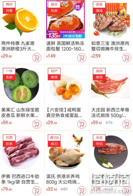 京东 劳动人民 吃好一点 生鲜促销专场 领券159-30元 4件8折 值值值-买手聚集的地方