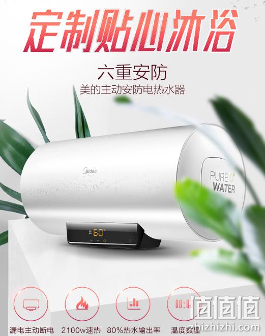 1日0点、值哭： Midea 美的 F6021-A1 60升 电热水器 499.5元包邮 前20分钟 值值值-买手聚集的地方