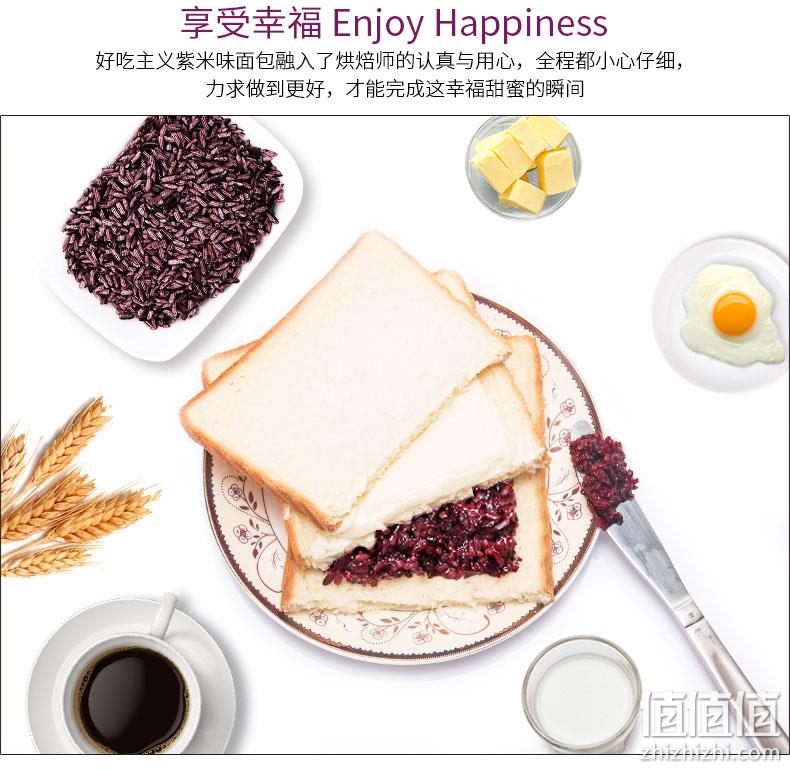 新鲜短保、18万好评：好吃主义 紫米夹心奶酪吐司 550g 9.9元包邮 值值值-买手聚集的地方