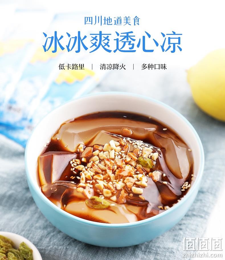 低卡路里、清凉降火、《中餐厅》同款：四川特产 康雅酷 冰粉粉 40gx10袋 10.8元包邮 值值值-买手聚集的地方