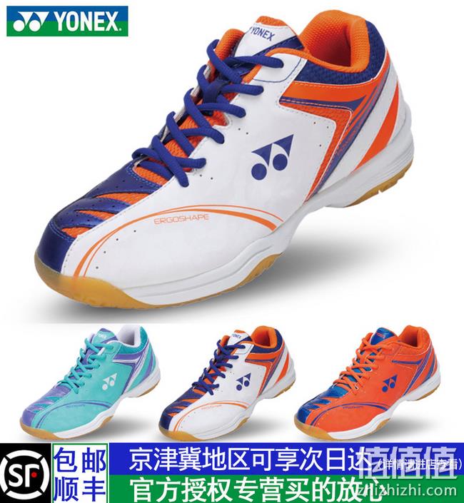 防滑+耐磨+护脚踝：日本 yonex 尤尼克斯 男女羽毛球鞋 券后198元起包顺丰（吊牌价308元） 值值值-买手聚集的地方