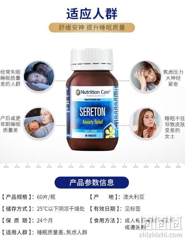 降23元 缓解失眠！无依赖！ 60片 澳洲 Nutrition Care 睡眠片 159元包邮（长期268元） 值值值-买手聚集的地方