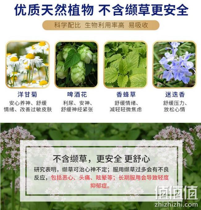 降23元 缓解失眠！无依赖！ 60片 澳洲 Nutrition Care 睡眠片 159元包邮（长期268元） 值值值-买手聚集的地方