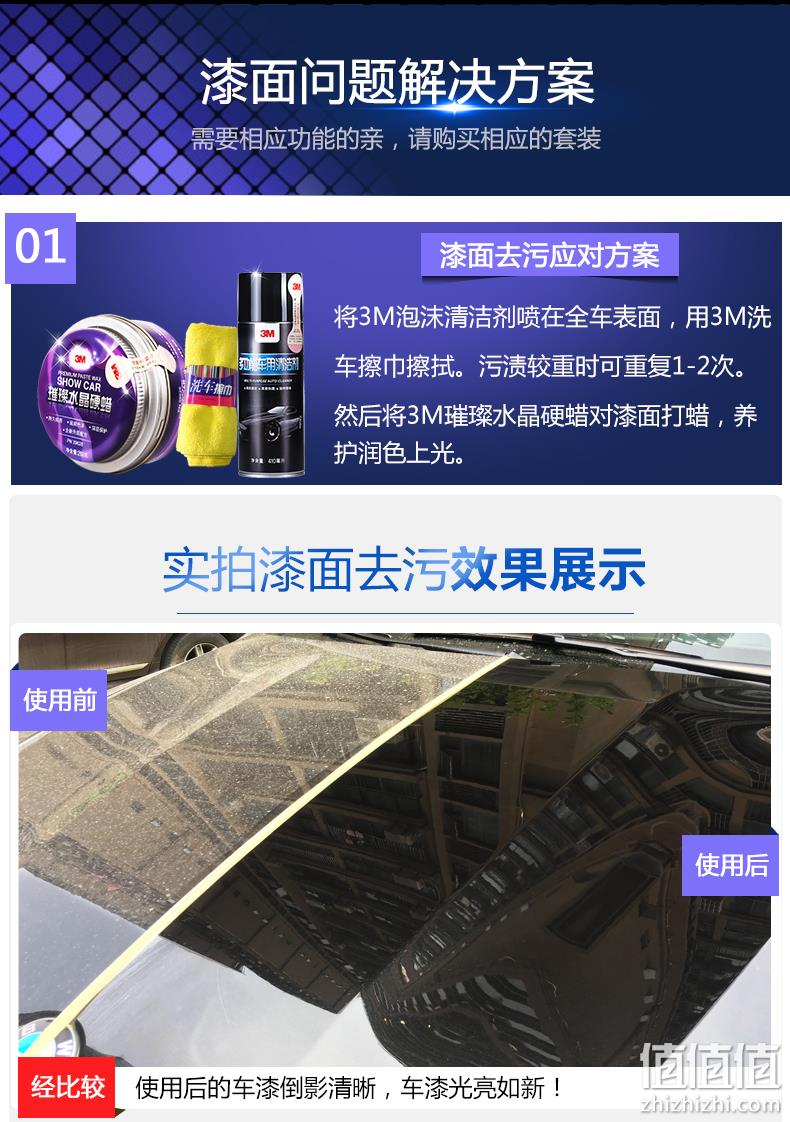 修复细微划痕、光亮如新：3M 璀璨水晶硬蜡 78元包邮（京东148元） 值值值-买手聚集的地方