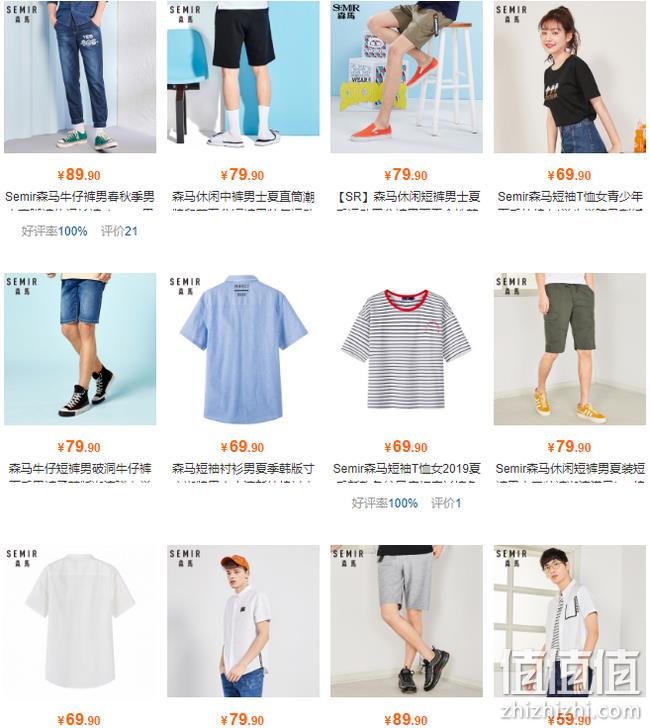 白菜价 尺寸较全：苏宁易购 森马官方旗舰店 促销活动 3件99元 值值值-买手聚集的地方