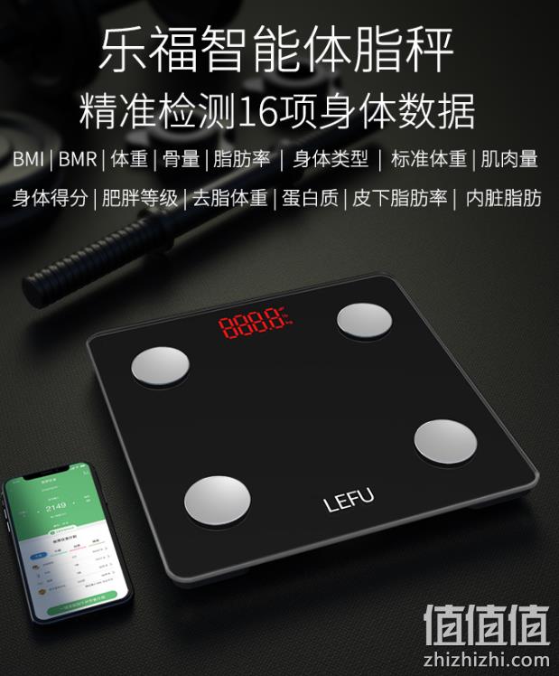 支持天猫精灵16项核心数据 多人可用：乐福 智能体重称 券后59元包邮送电池 值值值-买手聚集的地方