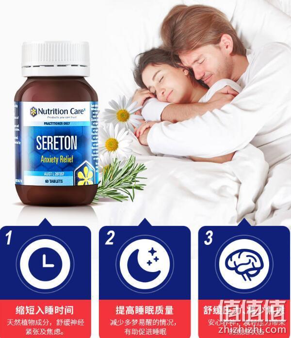 降23元 缓解失眠！无依赖！ 60片 澳洲 Nutrition Care 睡眠片 159元包邮（长期268元） 值值值-买手聚集的地方