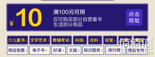 京东 阅读有力量 图书促销 每满100减40,叠券可享满100减50 值值值-买手聚集的地方