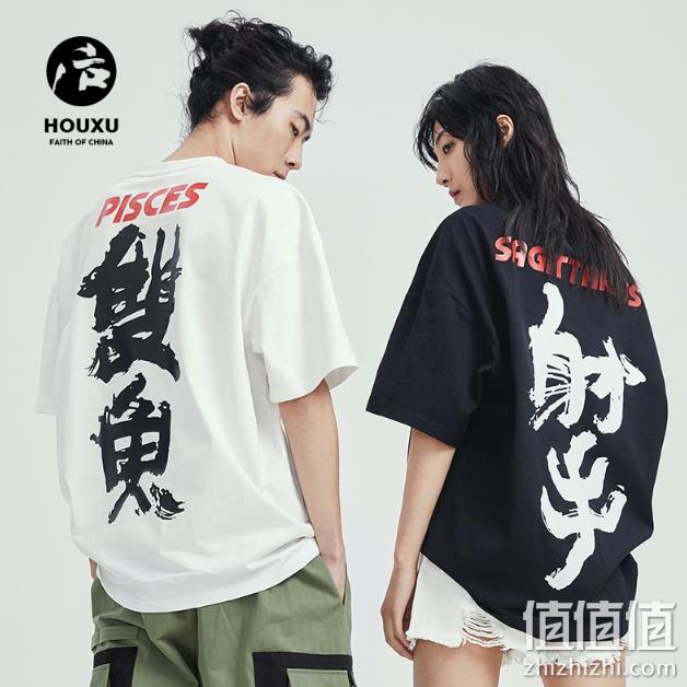 超大字母，后序 情侣款 十二星座 潮流T恤 券后59元包邮 值值值-买手聚集的地方