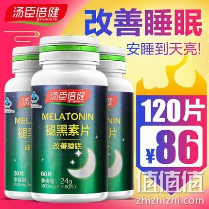 降15元，改善睡眠，汤臣倍健 褪黑素60片+30片x2瓶 券后51元包邮（专柜108元） 值值值-买手聚集的地方