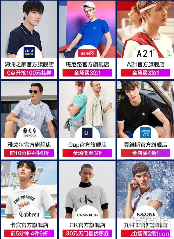 整点抢5折券：京东 型男T恤节 换新自我 部分跨店2件8折 3件7折  严选T恤99元2件带走 值值值-买手聚集的地方