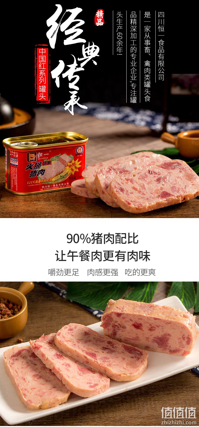猪肉含量达90%！198gx3罐，恒一 即食火腿午餐肉罐头 34.8元包邮 值值值-买手聚集的地方