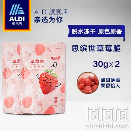 ALDI 奥乐齐 思缤世 水果冻干草莓脆 30gx2袋 11.9元包邮 值值值-买手聚集的地方