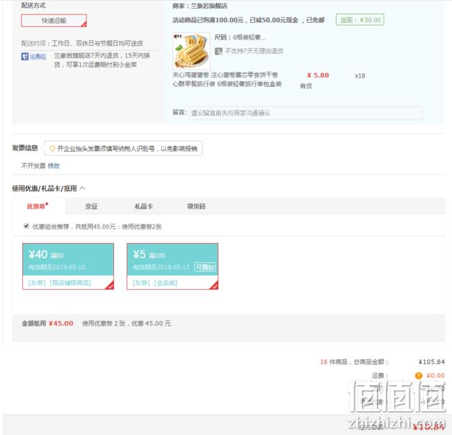 神价格！ 兰象岩 夹心鸡蛋蛋卷 6根装x18包 三重优惠后10.84元包邮 值值值-买手聚集的地方
