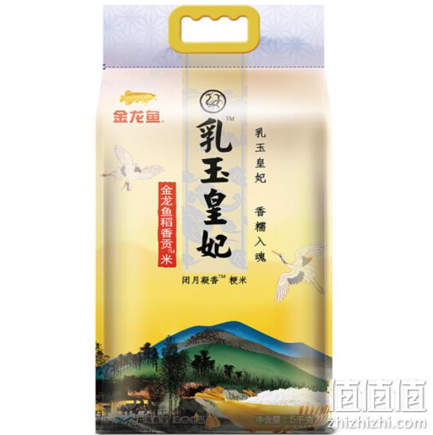 2件 金龙鱼 乳玉皇妃 稻香贡米 5kg 双重优惠69.9元（天猫100元） 值值值-买手聚集的地方