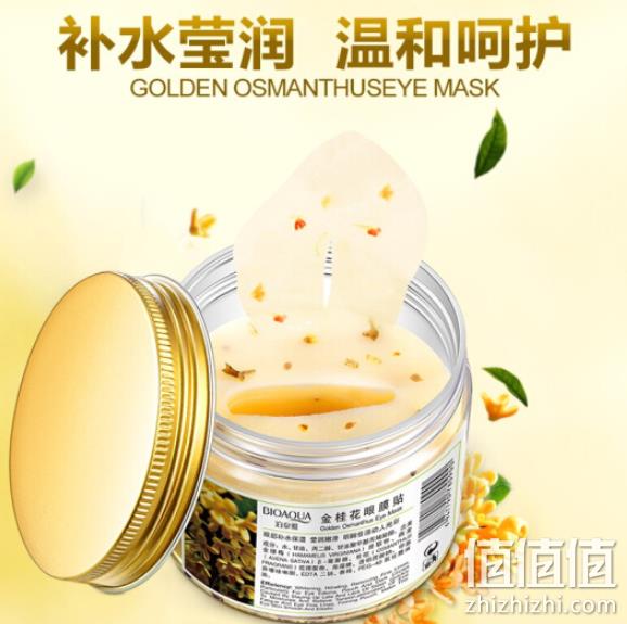 去眼袋、黑眼圈，泊泉雅 金桂花眼膜贴 80片 券后14.9元包邮 值值值-买手聚集的地方