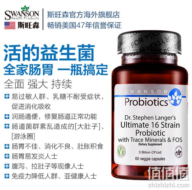 临期 活菌可做酸奶：美国 斯旺森 60粒x2瓶 16种益生菌胶囊 双重优惠后79元包邮（京东139元/瓶） 值值值-买手聚集的地方