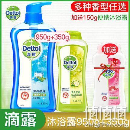 Dettol 滴露 沐浴露 950g+350g 券后29.9元包邮、送150g（京东32元） 值值值-买手聚集的地方