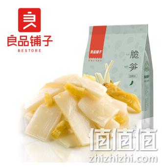 神活动！良品铺子 大量综合零食促销 满199-140元，3折大力度！ 值值值-买手聚集的地方