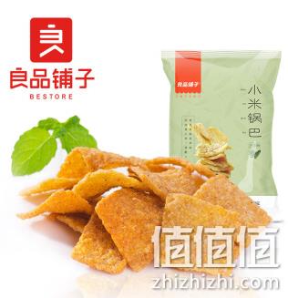神活动！良品铺子 大量综合零食促销 满199-140元，3折大力度！ 值值值-买手聚集的地方