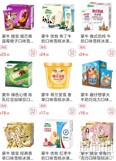 京东 春夏消暑 冷饮冰品 满减+用券 199-100元 值值值-买手聚集的地方