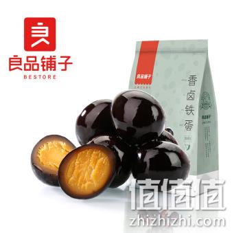 神活动！良品铺子 大量综合零食促销 满199-140元，3折大力度！ 值值值-买手聚集的地方