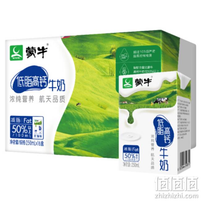 蒙牛 低脂高钙牛奶 250mlx16盒x5件 140.6元包邮 值值值-买手聚集的地方