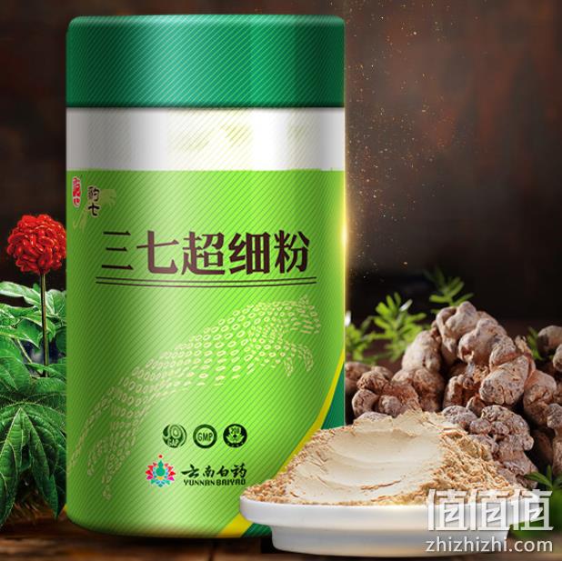 云南白药旗舰店，文山 超细三七粉260g 双重优惠158元包邮（药店578元） 值值值-买手聚集的地方