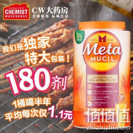 比团购便宜，吃半年，澳洲 Metamucil 膳食纤维粉180剂 券后169元包邮 值值值-买手聚集的地方