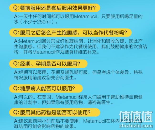 比团购便宜，吃半年，澳洲 Metamucil 膳食纤维粉180剂 券后169元包邮 值值值-买手聚集的地方