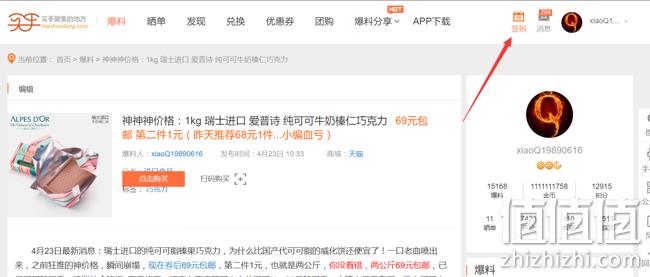 第3期值值值抽奖 每周送4张50元京东礼品卡 20积分抽奖一次（可抽4次） 周五公布名单 值值值-买手聚集的地方