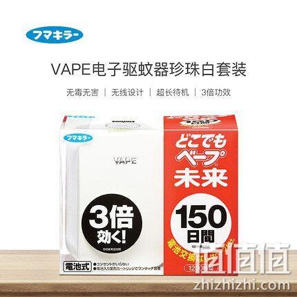 3倍功效，日本直邮 Vape 未来 电子驱蚊器 150晚 券后129元包邮 值值值-买手聚集的地方