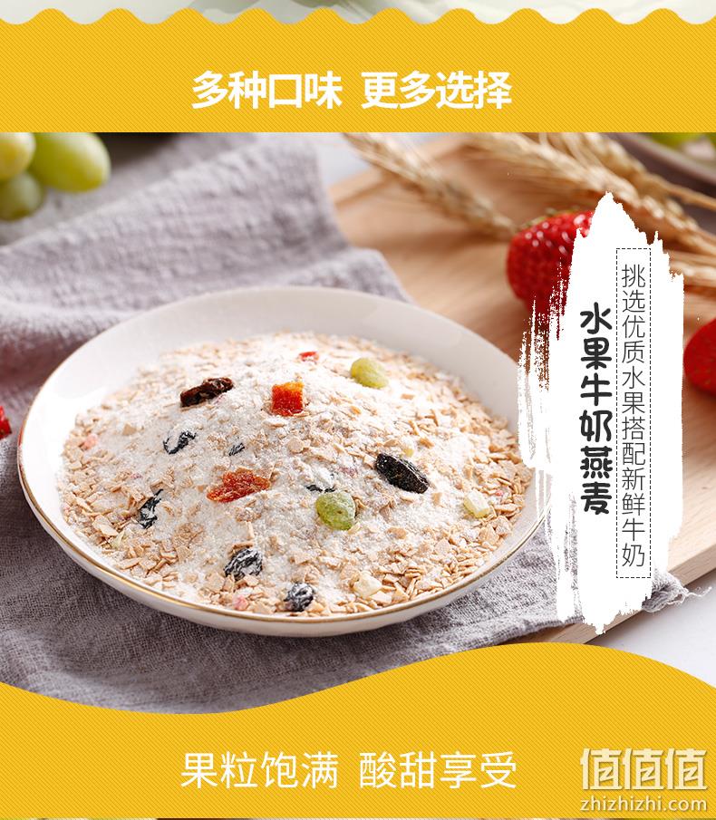 香醇牛奶+美味燕麦，澳氏优麦 水果牛奶高钙麦片 35gx10包 券后16.8元包邮 值值值-买手聚集的地方