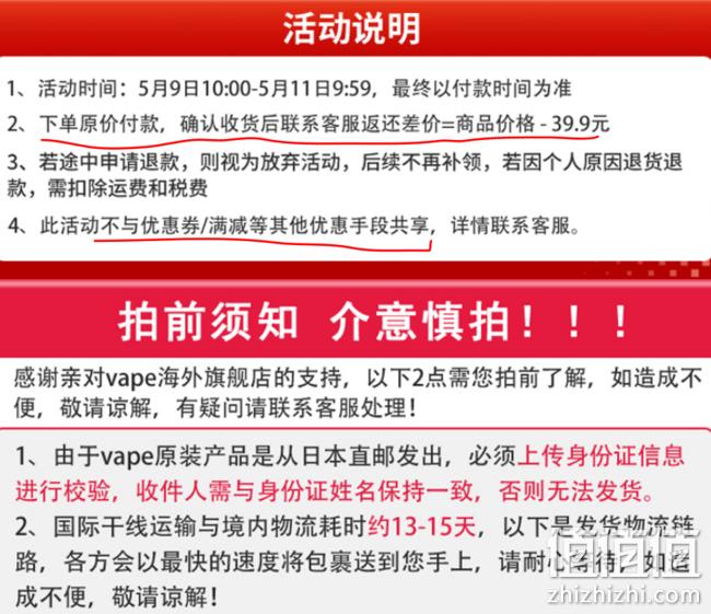 3倍功效，日本直邮 Vape 未来 电子驱蚊器 150晚 券后129元包邮 值值值-买手聚集的地方