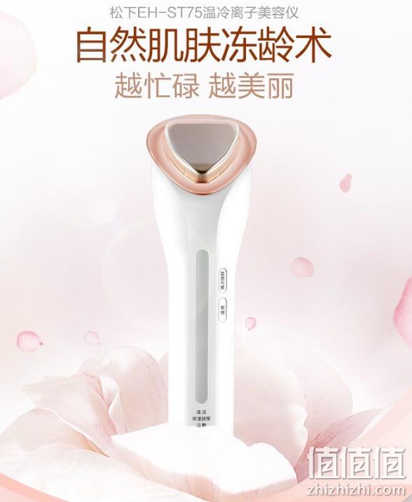 Prime会员、历史低价：Panasonic 松下 EH-ST75-P405 美容仪 899元包邮 值值值-买手聚集的地方