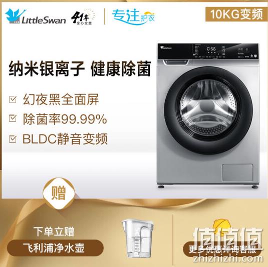 13日0点 bldc变频+除菌率99.9%：LittleSwan 10kg 滚筒洗衣机 TG100V62ADS5 不高于2299元包邮赠飞利浦滤水壶 6期免息 值值值-买手聚集的地方