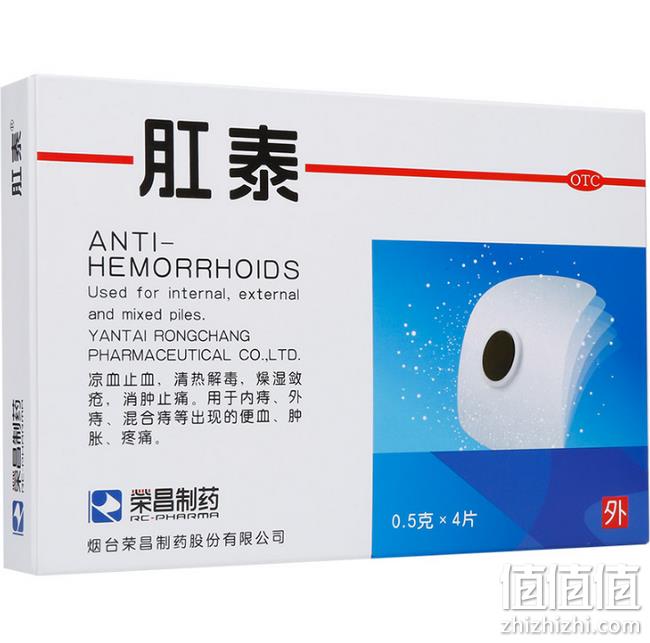 消肿止痛+止痒止血：肛泰 治痔疮肚脐贴 4片 券后30元包邮 值值值-买手聚集的地方