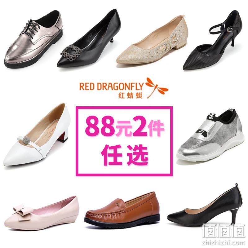 66款全部均一价！红蜻蜓 旗舰店女鞋大促 拍2件劵后88元包邮（吊牌价200-400元） 值值值-买手聚集的地方