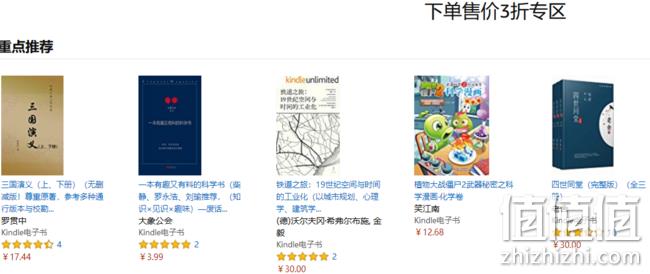 亚马逊中国 Kindle 精选电子书 下单1折/3折 值值值-买手聚集的地方