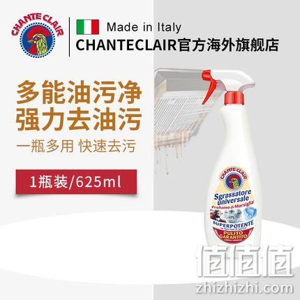 2瓶 意大利原装 Chante Clair 大公鸡头 油污净625ml 券后54元包邮（京东33.9元每瓶） 值值值-买手聚集的地方